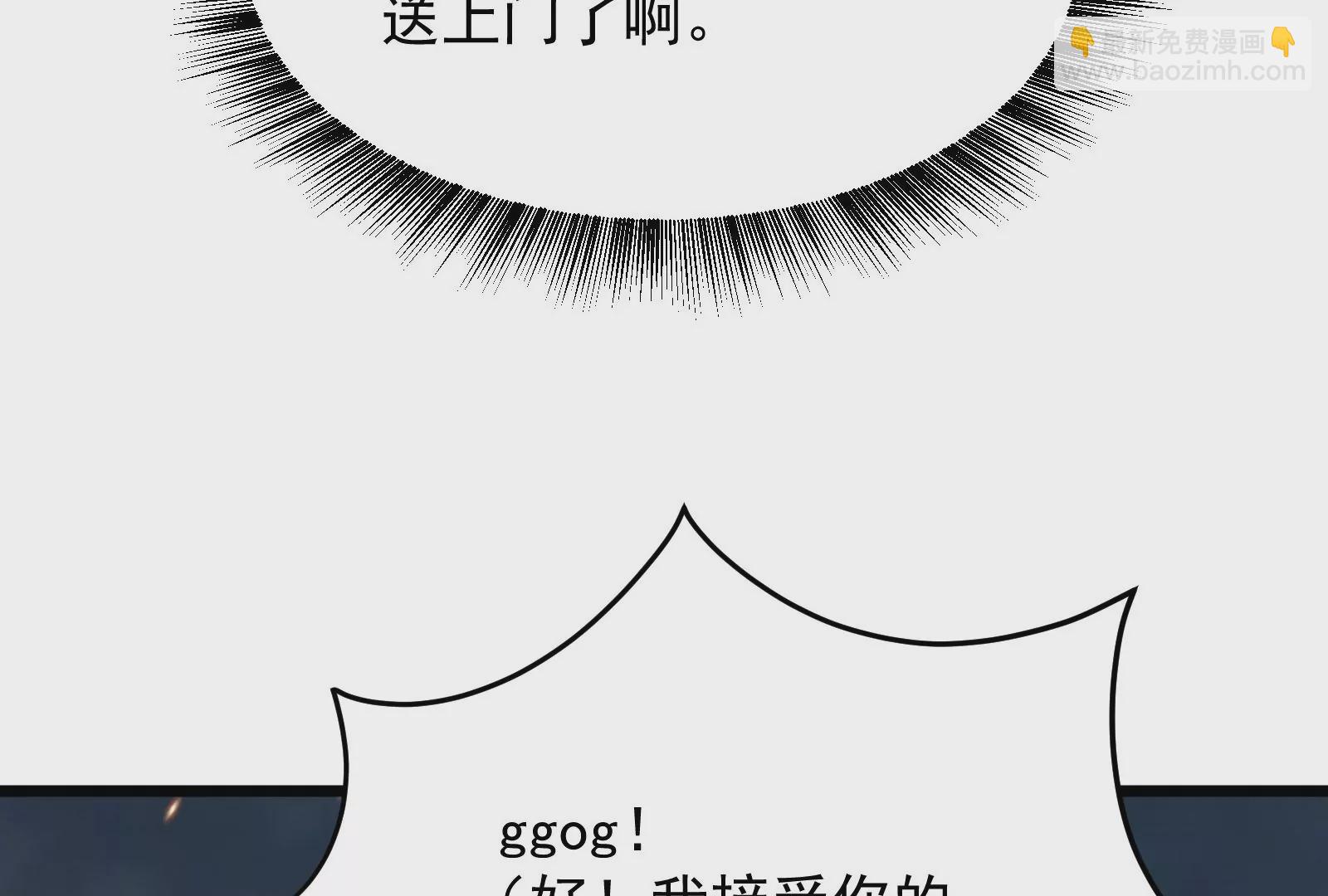 古神遊戲 - 第40話決鬥！薩滿的宿命對決！(2/2) - 2